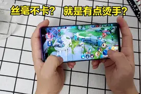 荣耀30 Pro游戏测评：飞瀑屏+双扬声器，玩王者太爽了