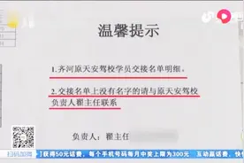 女子报名学驾照，刚考完科二驾校却换老板，事后到驾校一看傻了眼视频封面