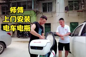 网购电动车电瓶，长跑王二代388块，南宁同城师傅上门安装视频封面