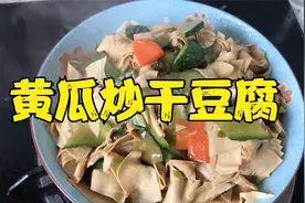 黄瓜炒干豆腐这是一道素炒菜肴白色的干豆腐绿色黄瓜口味清淡健康