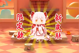 迷你世界：最新款限定版皮肤花火怎么获得？这皮肤也太好看了吧