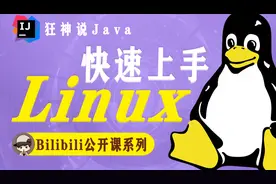 【Linux教程】18：Linux总结及VMware快照和网络配置教学