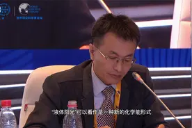 WLF独家视频：杨培东在莫比乌斯论坛上谈论能源问题