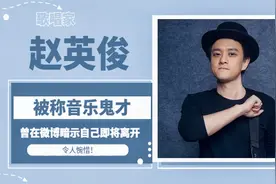 音乐人赵英俊去世，好友大鹏乔杉出面哀悼，曾在微博暗示即将离去