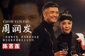 周润发情史：曾被谢贤抢女友，为爱自杀，三段感情受挫后选择了她视频封面