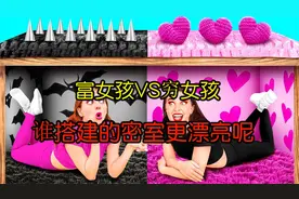 富女孩VS穷女孩，俩人在床铺下搭建密室，谁的风格更漂亮？
