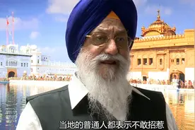 印度戴头巾的是什么人，为何当地人不敢招惹，看完明白了视频封面