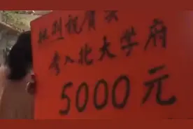 全村的骄傲！男孩考上北大全村沸腾，村民自发敲锣打鼓一起庆祝视频封面