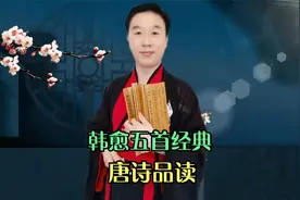 韩愈五首经典唐诗，被《唐诗名篇鉴赏》收录，值得欣赏品鉴、收藏