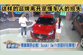 铃木这款小车的口碑究竟有多好？看看海外汽车市场对它的评价