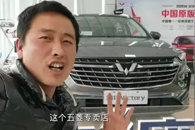 农民4s店购买五菱凯捷，外观够霸气内饰够高端，这车值12万吗视频封面
