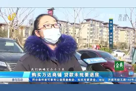 房贷未通过审批，商铺没买上还搭进去50多万，售楼处的回应很气人视频封面