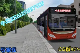 巴士模拟2:石家庄市20路,试玩宇通ZK6125BEVG59视频封面