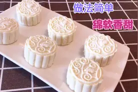 枣泥山药糕最简单的做法，口感绵软又香甜，老人和孩子特别喜欢视频封面