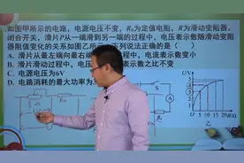 2020年陕西中考物理第10题：电学综合分析计算