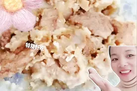 粉蒸肉超好吃的做法，又香，又简单，电饭煲就可以做，太香了
