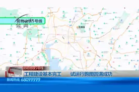 昆明地铁5号线：工程建设基本完工，试运行跑图圆满成功视频封面