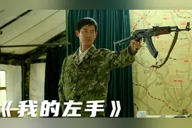 真人真事改编，越战的独臂英雄。让我们知道了什么是军人！视频封面