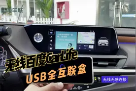 有线百度CarLife转换无线百度CarLife+USB全互联盒子演示视频视频封面