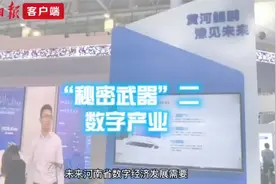 数字河南，“豫”见未来，鲲鹏展翅视频封面