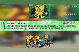 中国民乐之都－云南民歌经典十三首