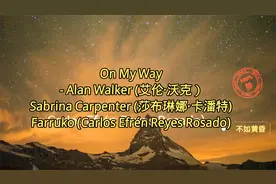 on my way，和平精英夏日战歌