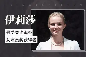 乌克兰女演员：伊莉莎视频封面