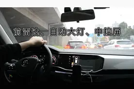 前雷达+自动大灯+中控，给大家讲讲我在大众探岳上的改装，后悔没