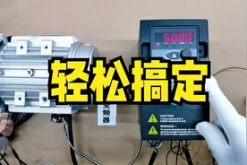 变频器故障复位的两种方法，非常简单方便！有些故障可以轻松搞定