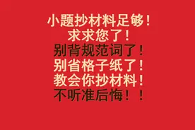 撰写S县开办乡村夜校情况简报「2022年多省联考四川县乡卷申论」