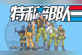 1983年《特种部队》中字 三季全 未修复 约18G