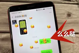 微信名字这样设置,一有人呼叫你，就会满屏漂浮小星星和么么哒