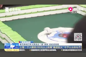 打麻将赌资多大算违法？上海个人赌资200元以上，就要被处罚了！视频封面