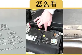 车上各个部件生产日期该怎么看？2分钟学会，修车再也不被坑视频封面