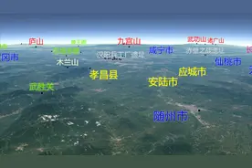 孝感3D地图,孝南区,云梦县,孝昌县,大悟县,应城市,安陆市三维地图视频封面