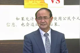 清华教授张明楷：是否应该规定侵犯公民个人信息罪？视频封面