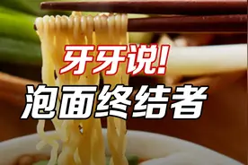 大爷连吃十年泡面，到医院检查，他整个人都疯掉了视频封面