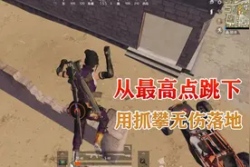 蓝尾挑战019：从狮城烂尾楼最高点跳下来，用抓攀技巧无伤落地！视频封面