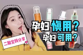 娇韵诗是孕妇可用品牌？No！只有这个不怕得罪品牌的博主说了真话