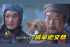 水浒传：林冲五人围攻曾头市，卢俊义梁山封神大战开启视频封面