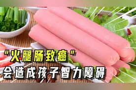 我国癌症率高是火腿肠惹的祸？用死猪肉制成的？央视实验告知答案视频封面