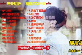 杨宗纬二十首催泪情歌，唱巫启贤的歌，竟秒杀了原唱这嗓音真绝了视频封面