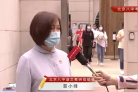 北京高考大作文二选一！论“生逢其时”和“什么是真正的成熟”视频封面