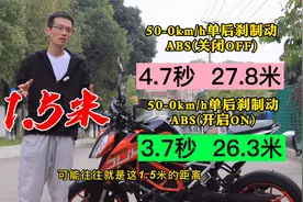 差1.5米撞飞2人，摩托车ABS测试，看了你就知道区别有多大视频封面