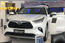 30万左右最省油七座SUV！丰田汉兰达双擎版，入手哪款划算？