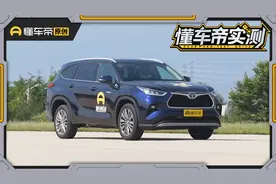 汉兰达实测成绩揭晓，全系标配混动，能耗表现如何？