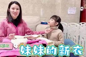 聪聪要生日了，妈妈给她买了四件新衣服，这次买的很好看和合身