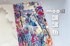 【手账拼贴】新手怎么做手账简单又好看，啵啵鱼丨立体手账拼贴