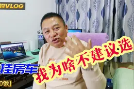 我为什么不推荐拖挂房车？