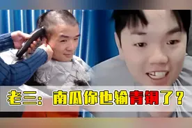顶尖主播纷纷在青铜局翻车？张老三：这青铜婉儿会飞天！视频封面